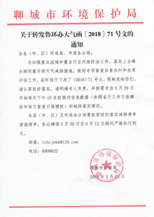 重要通知：北部部分地區(qū)響應(yīng)上合會議，鍍鋅和彩涂線近期限產(chǎn)減產(chǎn)