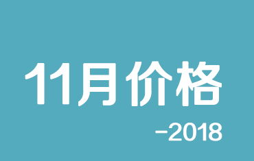 官方：寶鋼股份18年11月份彩涂、鍍鋁鋅期貨價(jià)格授權(quán)發(fā)布